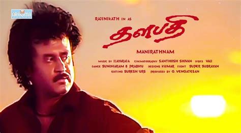 Thalapathi Movie Song Lyrics