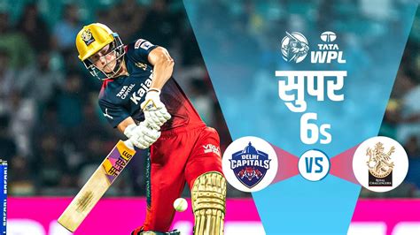 Watch DC Vs RCB RCB Super 6s HIN Video Online HD On JioCinema