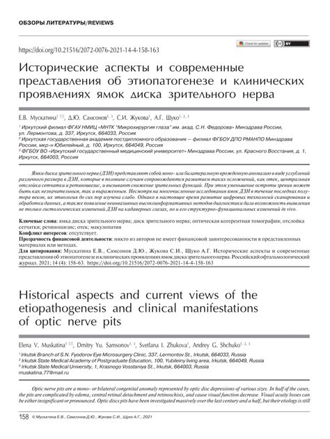 PDF Historical Aspects And Current Views Of The Etiopathogenesis And