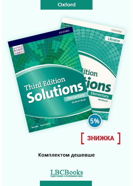 Solutions Elementary Pack — Комплектом дешевше — Купити — Оxford