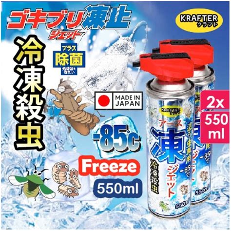 Krafter Instant Freeze Insect cold killer spray cockroach | NTUC FairPrice
