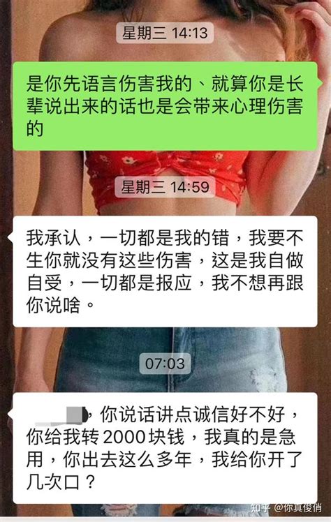 论一个重男轻女不给钱就骂你的长辈 知乎