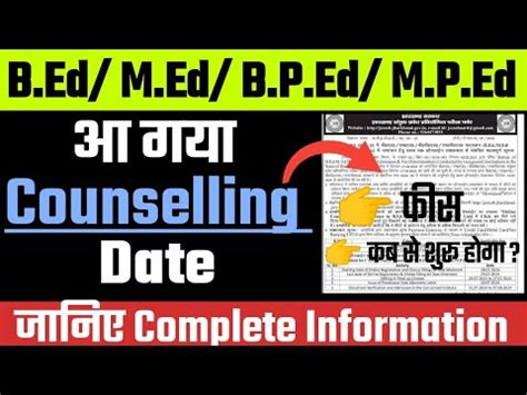 Jharkhand B Ed M Ed B P Ed M P Ed 2024 Counselling Latest Update