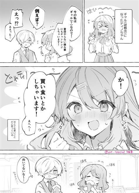 「育め 自己肯定感 5jgavusdsa」池内たぬま🦷コミティア145【q01a】の漫画