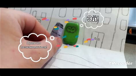 Супер Ластик - YouTube