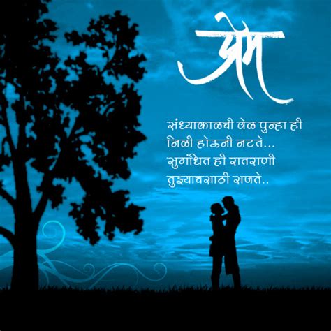 Marathi Kavita Romantic True Love Love Quotes In Marathi तर मला आशा