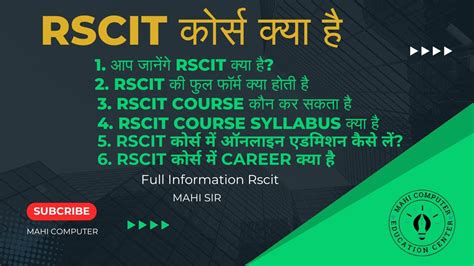 How To Rscit Course Benefits Of Rscit Course Eligibility Career Full Information Rscit