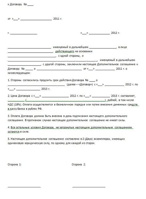 Пролонгация - это... Что такое Пролонгация?