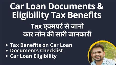 Car Loan Documents Required Car Loan Eligibility Income Tax