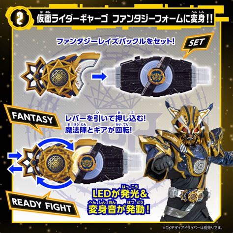 Kamen Rider Geats DX Fantasy Raise Buckle Gya Go Core ID Nago