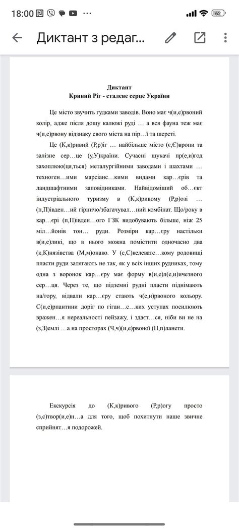 Допоможіть будь ласка дуже срочно!!!Запишіть текст.1.замість крапок ...