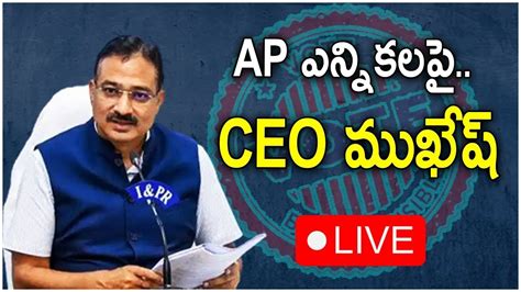 Press Conference By Ceo Ap And Eo Principal Secretary To Govt