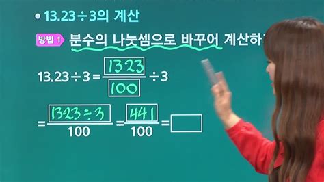 분수의 나눗셈 이용하기 에듀립