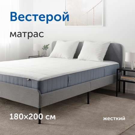 Матрас IKEA Вестерой купить по цене 27699 ₽ в интернет-магазине Детский мир