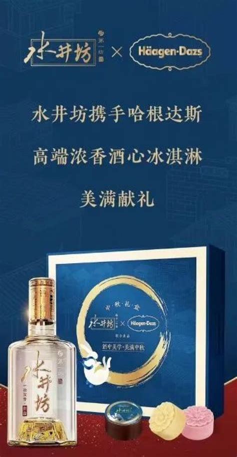 “酱香拿铁”刷屏后酒企跨界“上头”！ 这些产品纷至沓来澎湃号·媒体澎湃新闻 The Paper