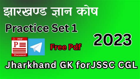 Jharkhand Gk For Jssc Cgl In Hindi Practice Set Jharkhandgk