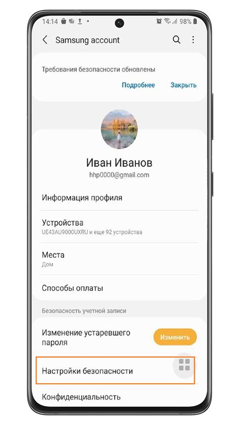 Как изменить пароль от аккаунта Samsung со смартфона Galaxy | Samsung RU
