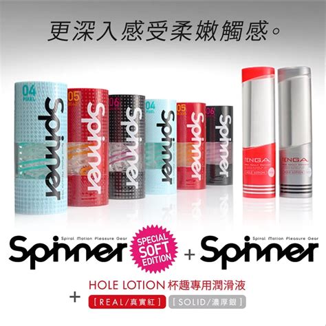 Tenga 8入套裝spinner回旋梯套裝迴旋杯 飛機杯 口交飛機杯 自慰杯 自衛杯 自慰器 自慰器男用 飛機杯男用 蝦皮購物