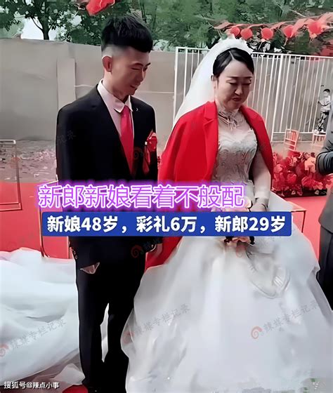 29岁男子和48岁二婚女子结婚，只要6万彩礼，网友：倒贴6万都不要