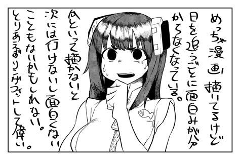 「今日の内心日記」サルサの漫画