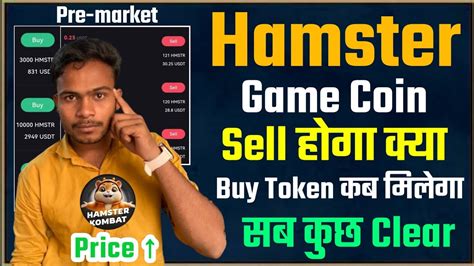 Hamster Kombat Coin Sell कब हग Hamster Kombat Price increase