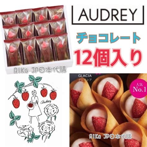 🔥現貨預購⚠️日本夢幻甜點 Audrey 草莓花束餅乾 草莓牛奶 草莓巧克力 東京限定 情人節限定 人氣爆棚 伴手禮 蝦皮購物