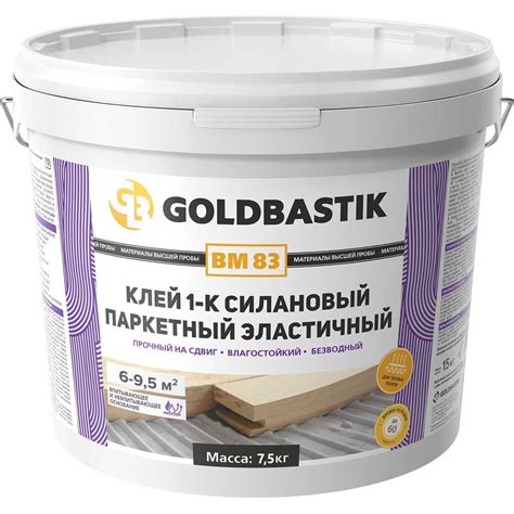 Клей силановый паркетный эластичный GOLDBASTIK 7.5 кг BM 83 7 ...