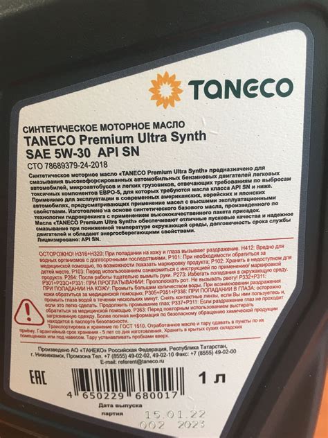 Taneco Premium Ultra Synth 5W-30 API SN свежее - Лабораторные анализы ...