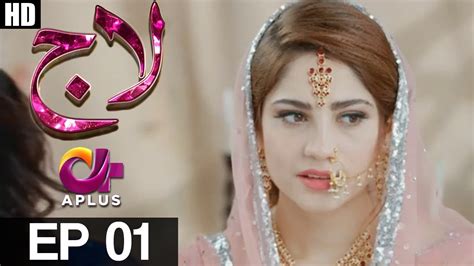 Yeh Ishq Hai Laaj Episode Aplus Drama Neelum Munir Imran