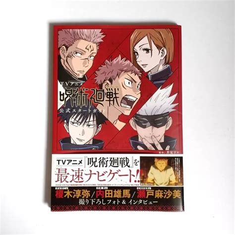 Jujutsu Kaisen Tv Anime Official Start Guide Original Jp Envío Gratis