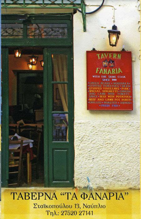 Nafpliongr Ta Fanaria Taverna In Nafplion Argolida Traditional