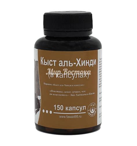 Кыст аль-Хинди в капсулах Fawaid — купить Кыст аль Хинди в капсулах ...