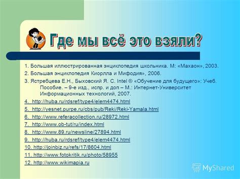 Презентация на тему: "«Русская Амазонка – река Обь» Сотней солнц ты ...