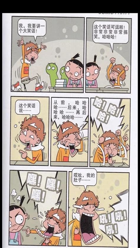 阿衰全集漫画免费阅读阿衰漫画书免费阅读漫画 随意云