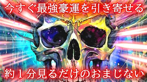 【1分】最強豪運を引き寄せる超強力な第三の目覚醒波動ヒーリング852hz【直観力アップ】 Youtube