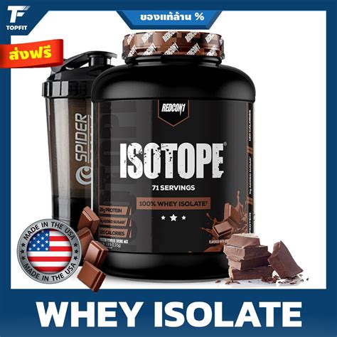 REDCON1 ISOTOPE 100 WHEY ISOLATE Chocolate 5 LB 71 Servings เวย