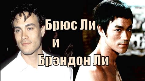 Где покоятся Ли. Место захоронения Брюса Ли и Брэндона Ли. - YouTube