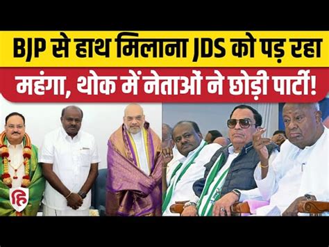 Lok Sabha Election 2024 Jds Gets A Shock After Alliance With Bjp Muslim