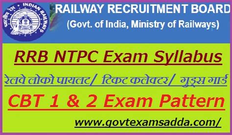 Rrb Ntpc Syllabus Railway Non Technical Cbt Syllabus