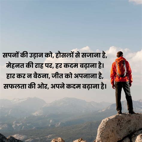 105 Motivational Shayari In Hindi मोटिवेशनल शायरी हिन्दी में Motivational Thoughts