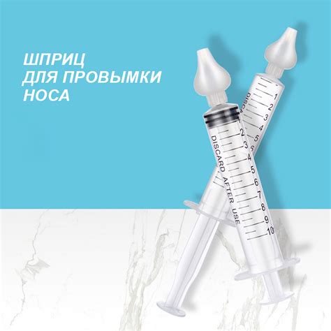 Чем промыть нос при насморке? | Med-magazin.ua - cеть магазинов медтехники
