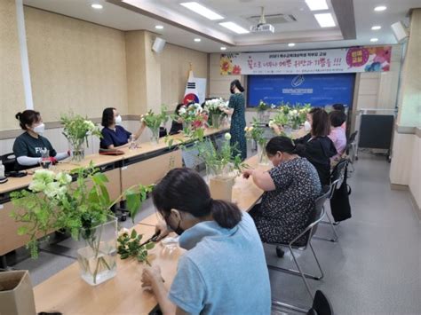 충청남도논산계룡교육지원청 꽃으로 너무나 예쁜 위안과 기쁨을특수교육대상학생 학부모 교실 운영 충청베스트뉴스