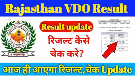 Rsmssb Vdo Latest Update Vdo Result Date Vdo Pre Cut Off Official