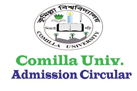 CoU - Comilla University Admission Test Circular 2017 ~ Ofuran