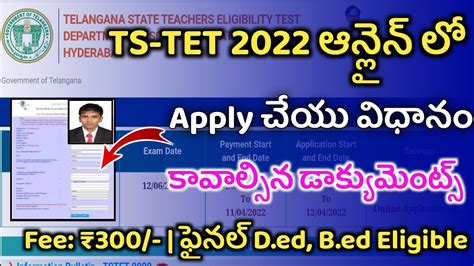 Ts Tet Application Form How To Apply Ts Tet Ts Tet Apply