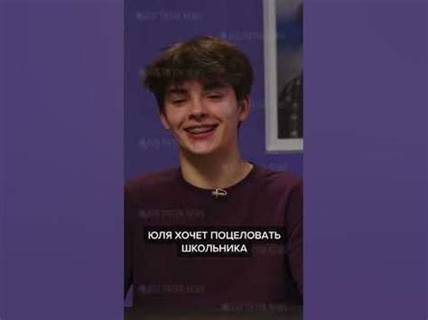 Юля Гаврилина соблазняет школьника 😂 #гаврилина - YouTube