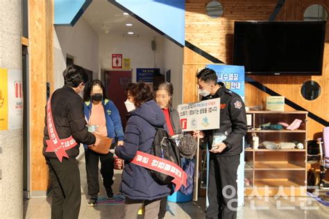 시민과 함께하는 겨울철 화재 예방활동