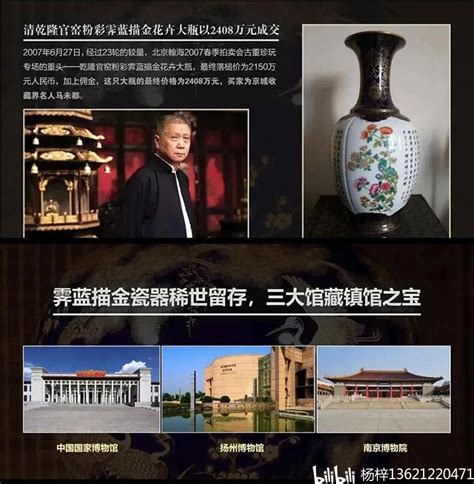 刘宛华大师龙腾盛世霁蓝描金将军罐 通体浑圆 器型高大 哔哩哔哩