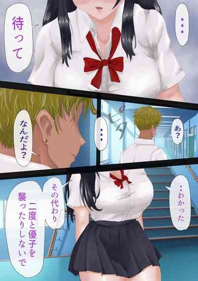 Incha No Kuse Ni Namaiki Da Ii Nhentai Hentai Doujinshi And Manga