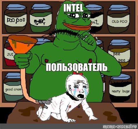 Сomics meme INTEL ПОЛЬЗОВАТЕЛЬ Comics Meme arsenal